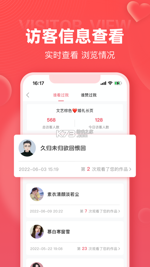 婚貝請柬 v4.6.0 app下載 截圖