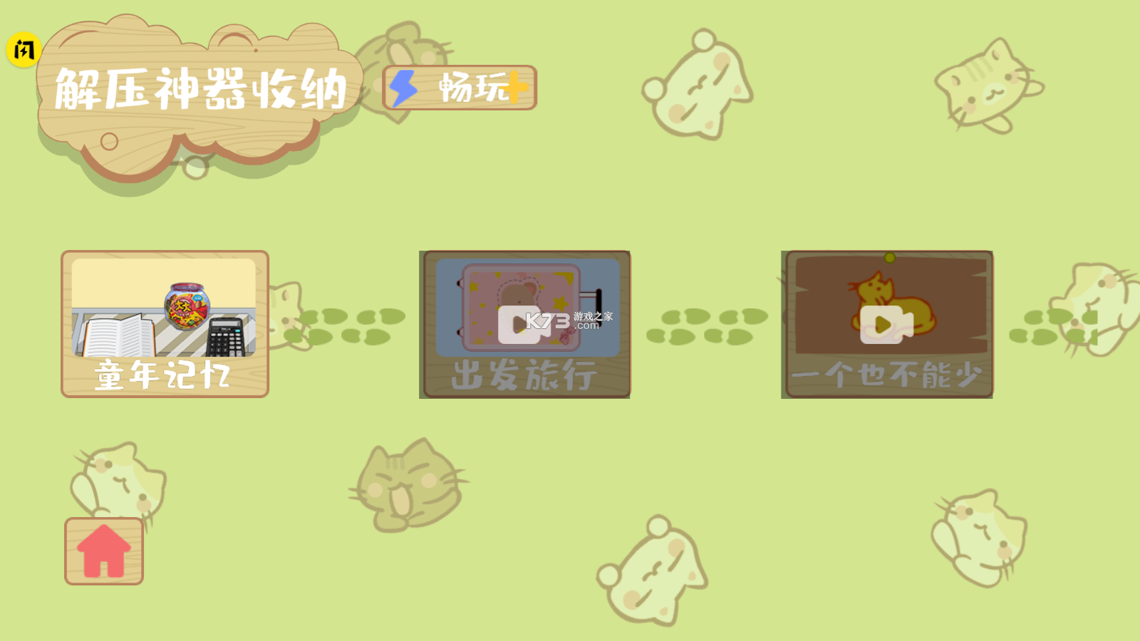 解壓收納神器 v1.6.4 破解版 截圖