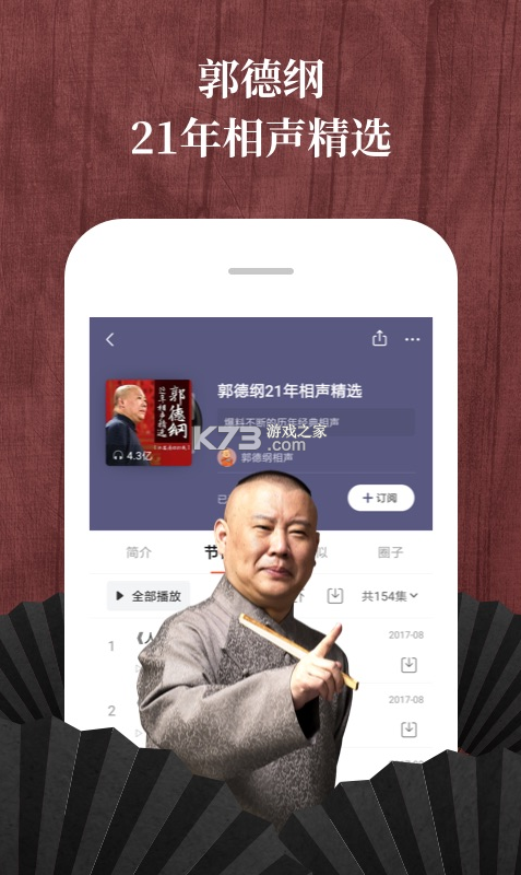 喜馬拉雅FM v9.0.52.1 精簡破解版 截圖