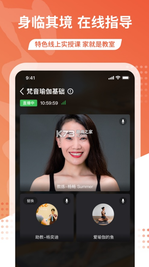 梵音瑜伽 v3.2.6 app 截圖