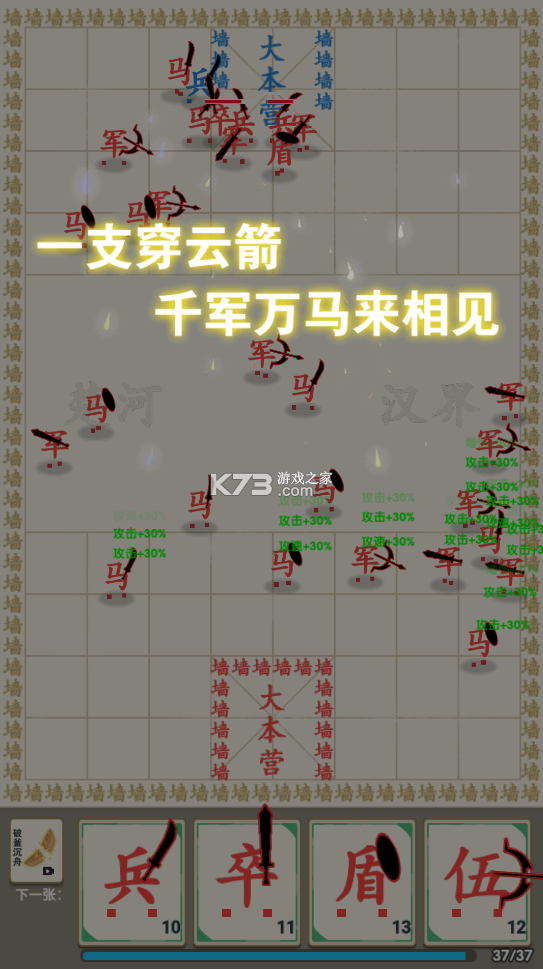 漢字戰爭 v1.0 游戲 截圖