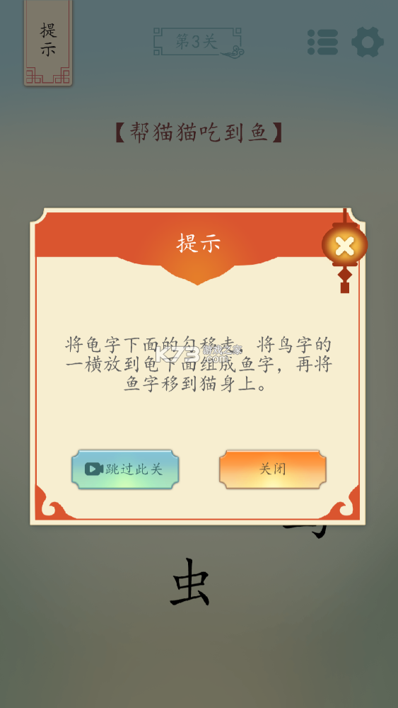 全民漢字燒腦 v1.01 游戲 截圖