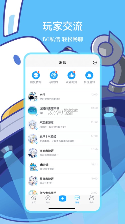 米游社 v2.75.2 app官方版下載 截圖