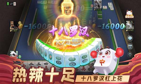 攢勁甘肅麻將 v5.0.3 官方版 截圖