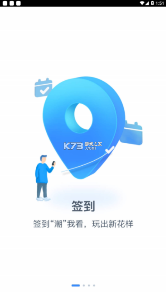 掌上長理 v2.8.8 app下載官方 截圖