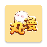 丸漫 v3.20.0 app下载