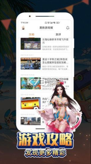 黑鐵游戲鋪 v3.9.5 app下載(黑鐵0.1折手游) 截圖