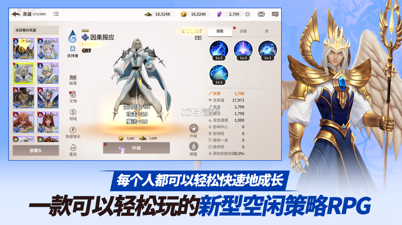 嚴肅奇幻 v1.50.0 手游官方版 截圖