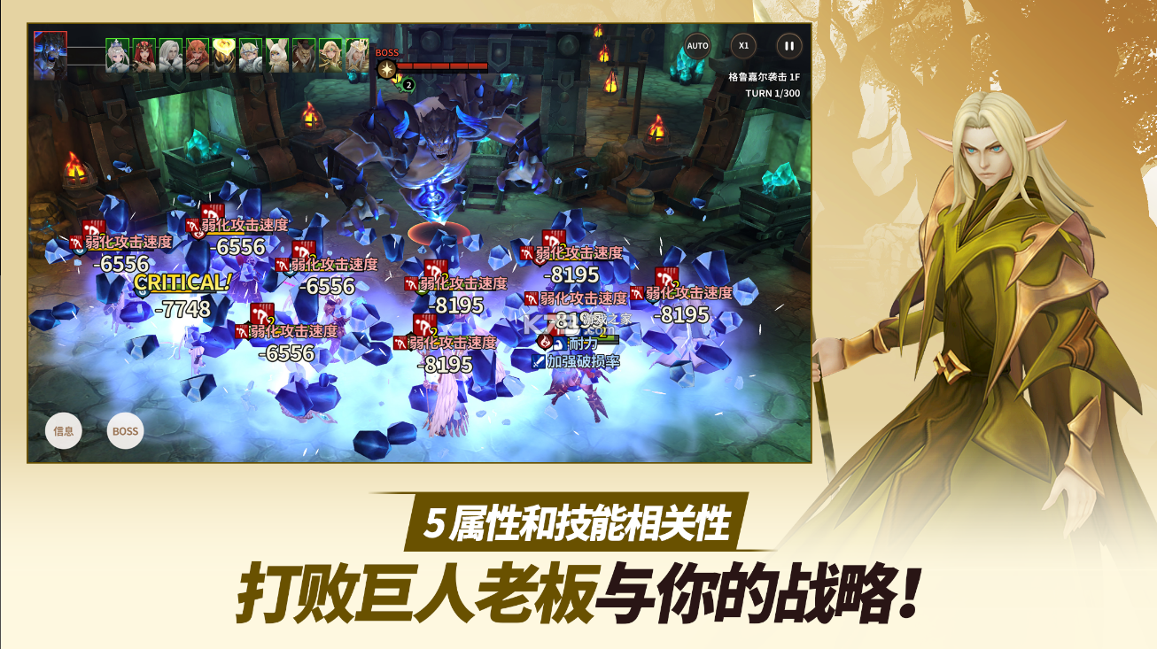 嚴肅奇幻 v1.50.0 手游官方版 截圖