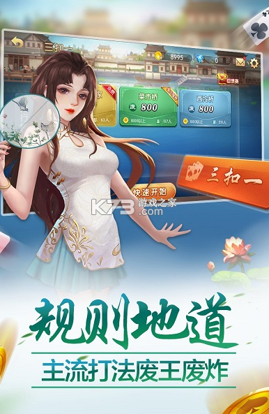 杭州三扣一 v1.3.0 手機(jī)版 截圖