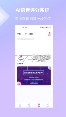 全球說 v7.9.6 app下載 截圖