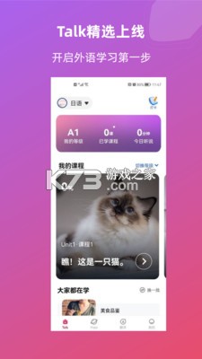 全球說 v7.9.6 app下載 截圖