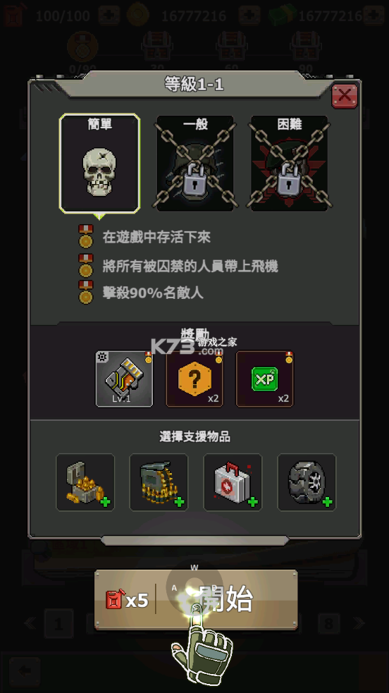 赤色要塞 v1.0.51 手游破解版 截圖