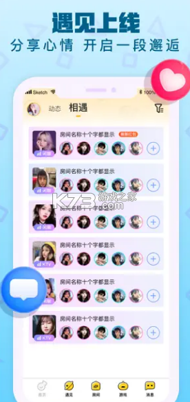 音遇 v6.0.9 app下載 截圖