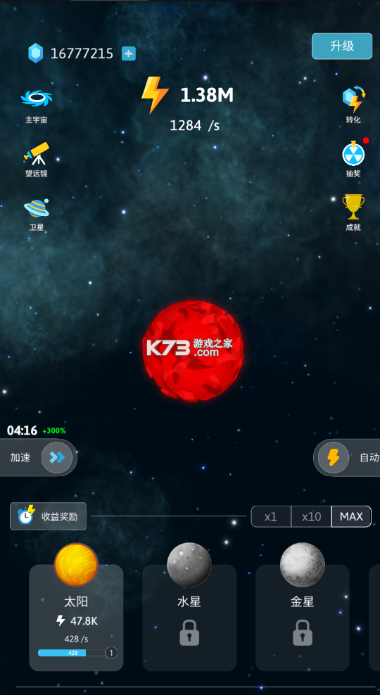 來(lái)捏個(gè)宇宙 v1.6.9 免廣告版 截圖