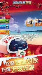 臨海寶寶游戲 v1.3.0 下載安裝 截圖