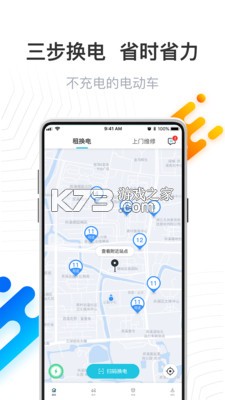 騎幻出行 v1.3.6.0 app 截圖