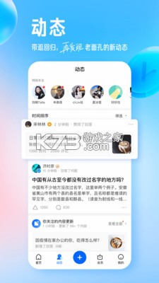 知乎 v10.28.0 官方下載 截圖