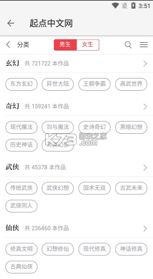 柚子閱讀 v1.3.7 app下載 截圖