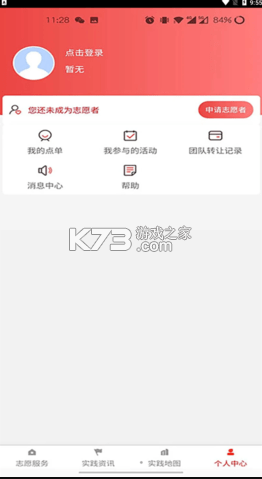 榆陽新時代 v1.0.8 app下載 截圖