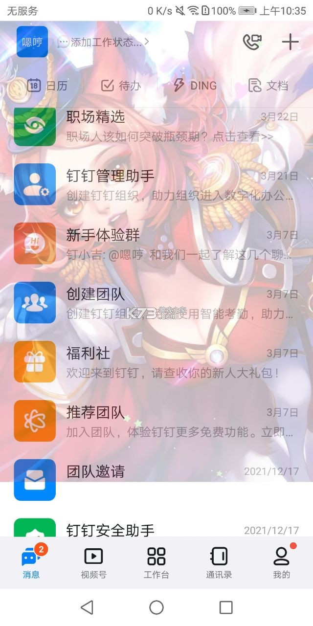 透明壁紙 v1.1.6 王者榮耀軟件 截圖