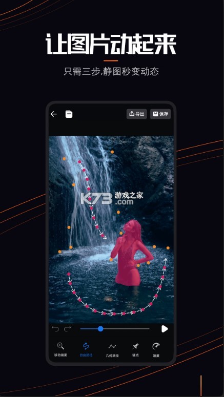 livephoto v1.0.2 下載app 截圖