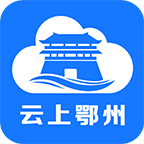 云上鄂州 v1.2.6 app