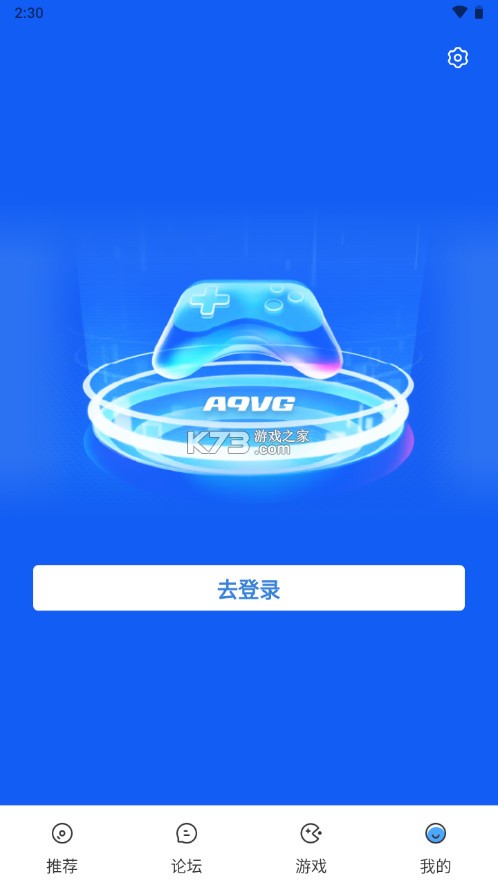 a9vg app v7.4.6 官方版下載 截圖