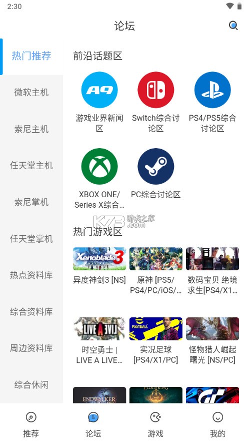 a9vg app v7.4.6 官方版下載 截圖