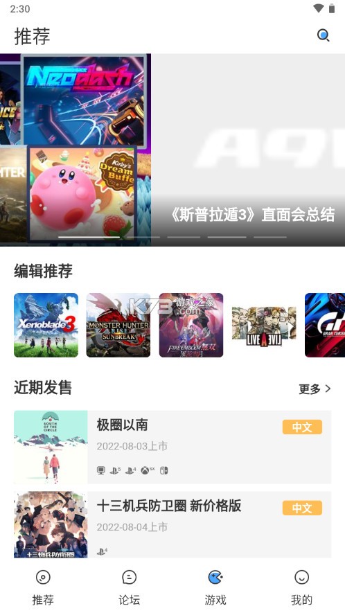 a9vg app v7.4.6 官方版下載 截圖