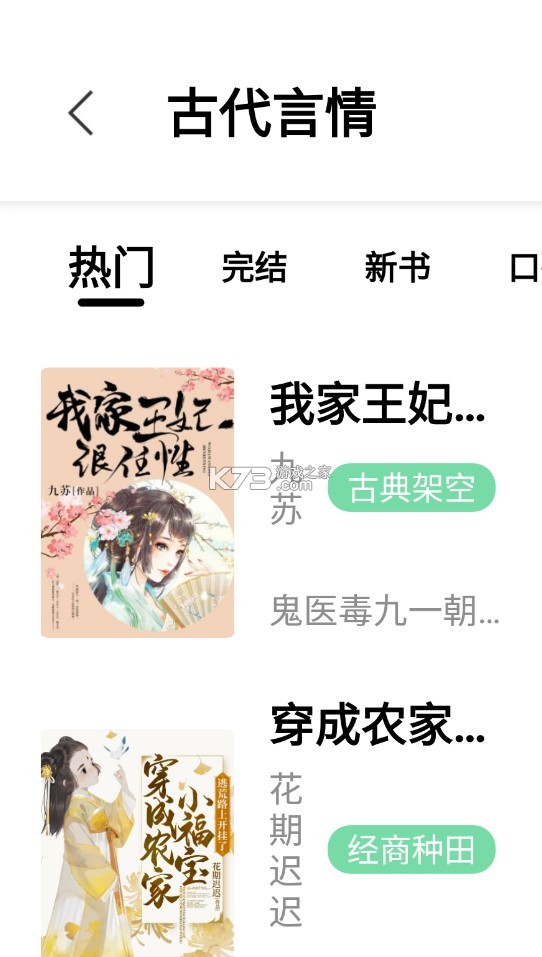 書香倉庫 v1.5.8 最新app官方 截圖