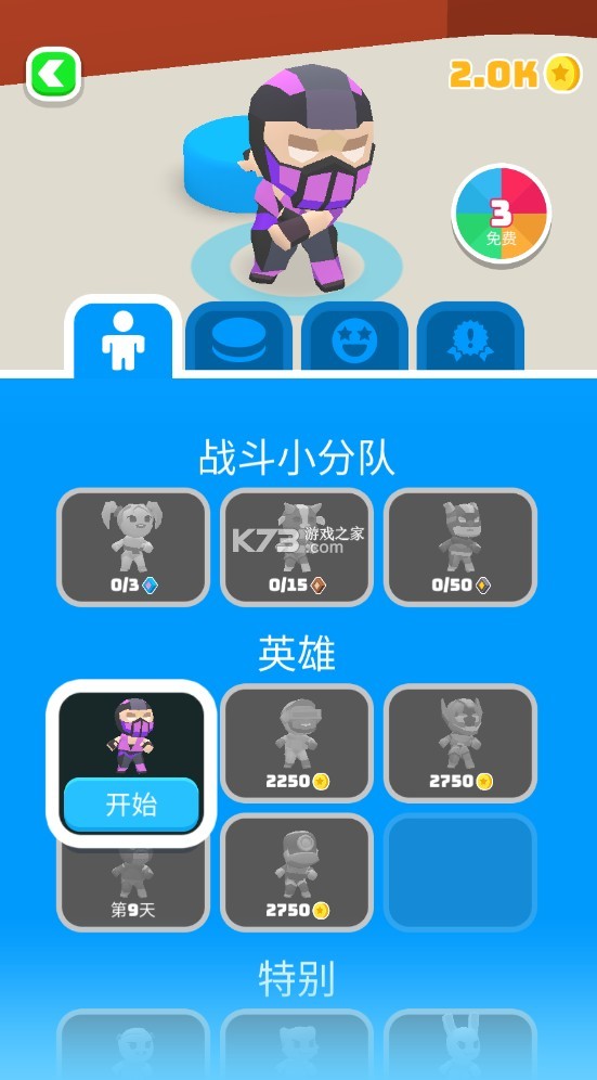 飛盤戰(zhàn)斗 v1.7.14 破解版 截圖