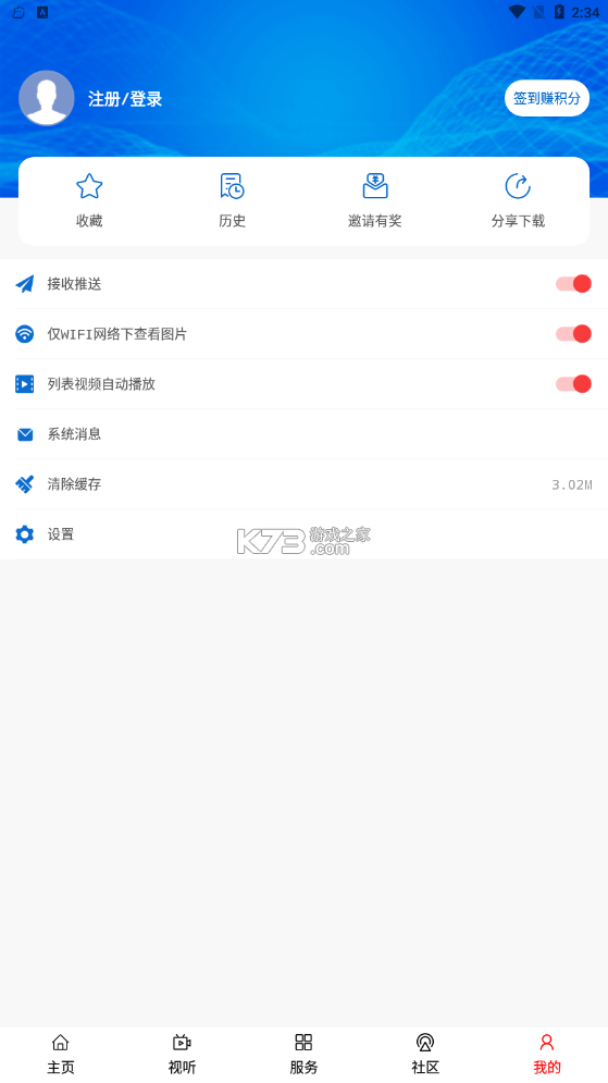 大美甘德 v0.0.9 app 截圖