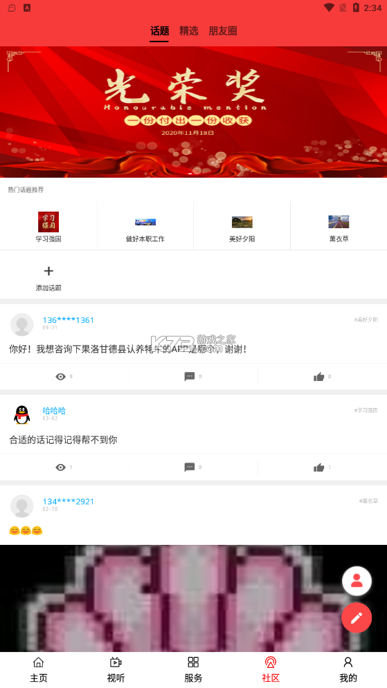 大美甘德 v0.0.9 app 截圖