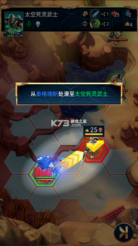 戰(zhàn)錘40K戰(zhàn)術 v1.0.20 最新破解版 截圖