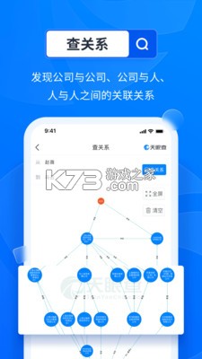 天眼查 v14.10.10 官方版 截圖