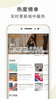 走起 v4.6.6 app下載 截圖