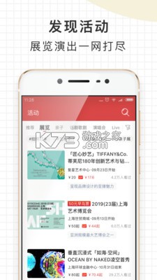 走起 v4.6.6 app下載 截圖