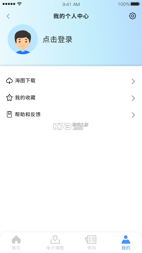 江海e行 v2.0.8 app下載 截圖