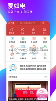 愛如電 v1.6.41 app下載 截圖