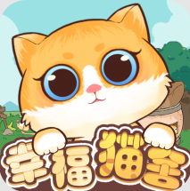 幸福猫舍 v1.0.1 破解版免广告