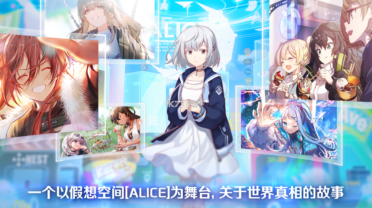 ALICE Fiction漂眇群像 v2.1.3 游戲 截圖