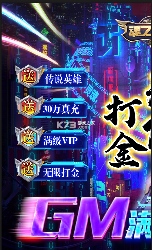 魂之守護(hù) v1.0.1 GM滿星花木蘭版 截圖