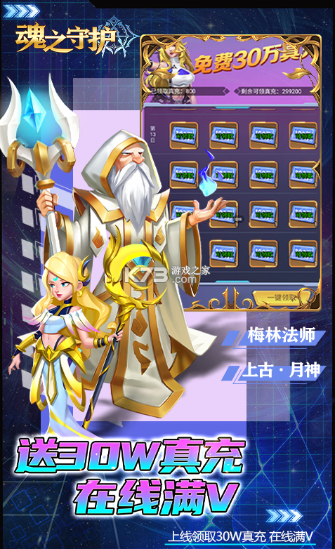 魂之守護(hù) v1.0.1 GM滿星花木蘭版 截圖