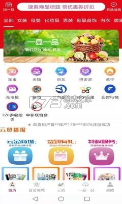 云貿(mào)通 v1.0.4428 app下載最新版 截圖