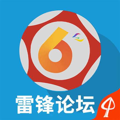 雷锋论坛 v1.0.0 app下载