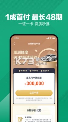 瓜子二手車 v10.11.6.6 交易平臺 截圖