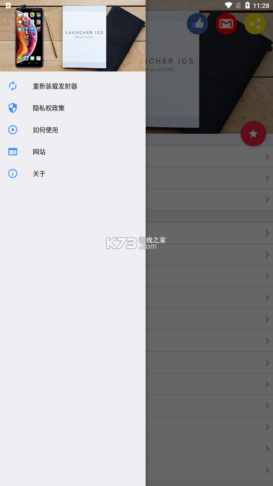 ioslauncher16 v6.2.5 安卓版下載2022最新 截圖