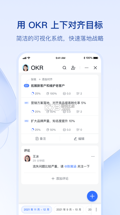 飛書 v7.26.6 app下載安裝 截圖