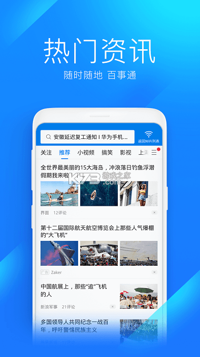 wifi万能钥匙专业版app下载安装v1003